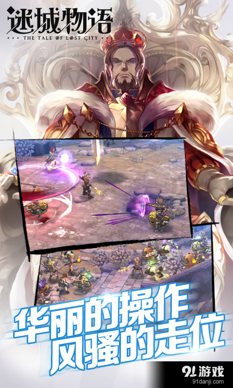 仙境物语v1.4.3截图4