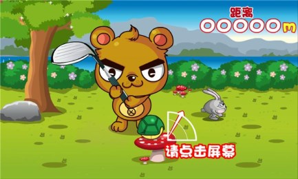 龟兔赛跑大战v1.7截图1