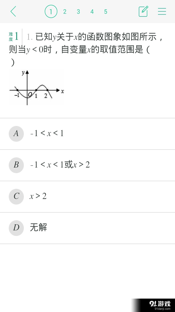 暑假去哪儿学习v2.9.1.62423截图5