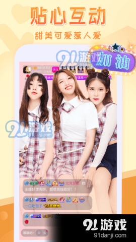 嗨秀直播v3.7.10截图2