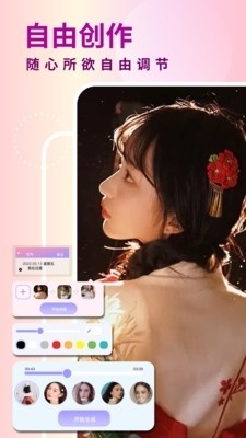 趣颜Ai随拍v1.6截图3