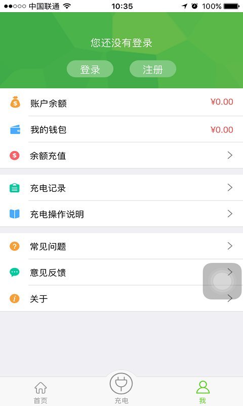 钢钢充v1.3.11截图5