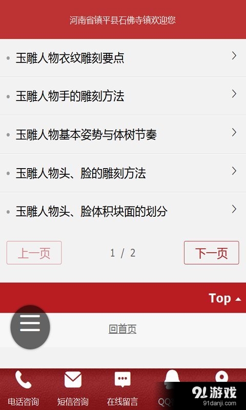 掌上玉乡v16.3.13截图5