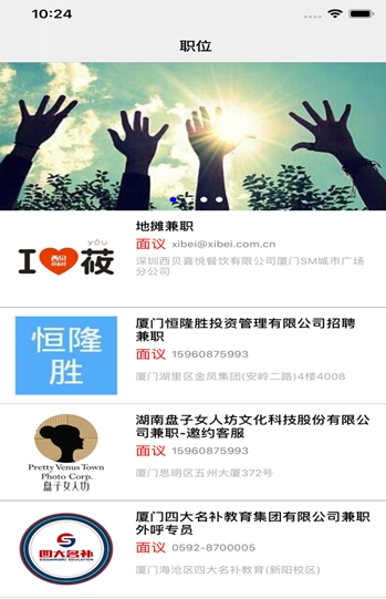 共享盈v10.5.7截图1