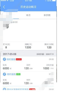光氧运动v1.14截图2