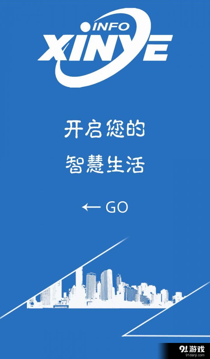 新野论坛v0.0.5截图1