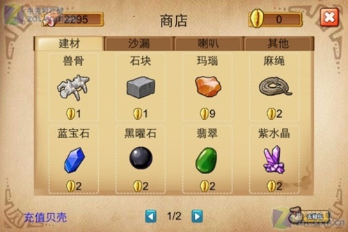 91部落v2.0.5截图3