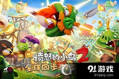 愤怒的小鸟2v3.10.5截图3