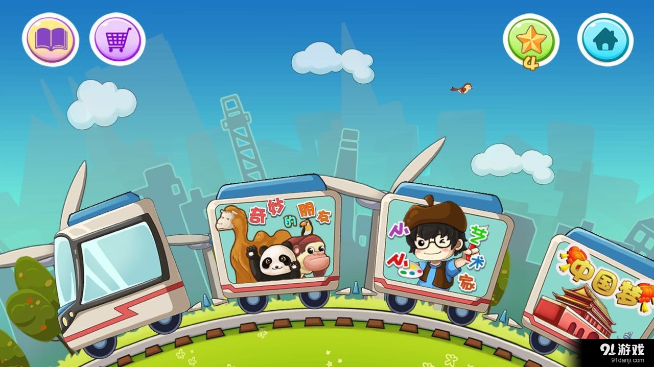 积木工坊v1.3.9截图1