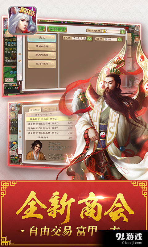 西游神魔决游戏v1.8.110截图3