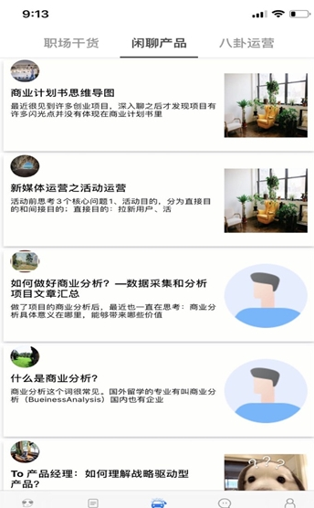 共享盈v10.5.7截图2