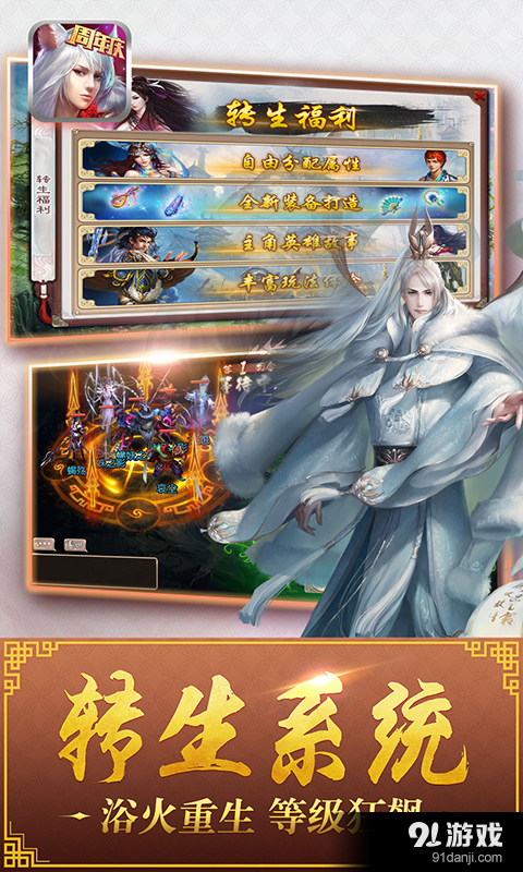 西游神魔决游戏v1.8.110截图2