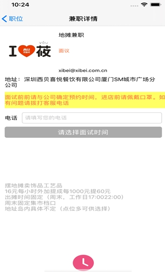 共享盈v10.5.7截图3
