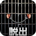 PRISON逃出监狱v1.3.6