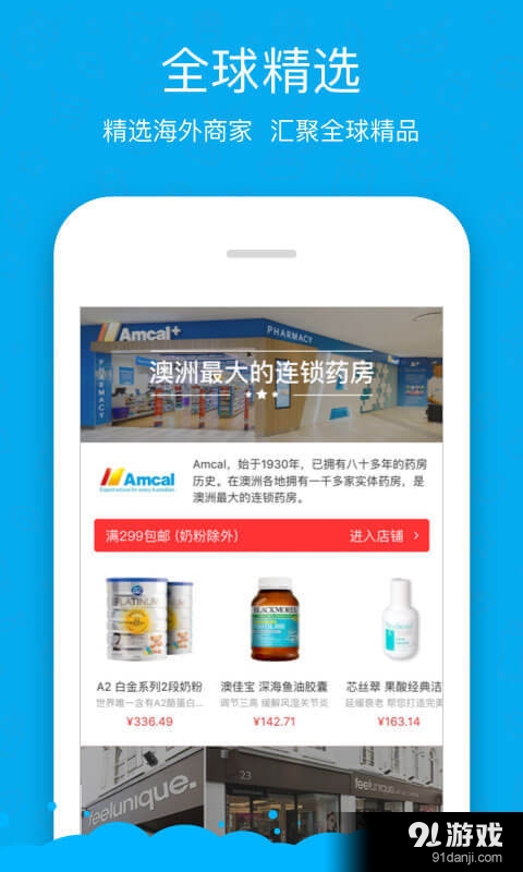 海豚村全球购v1.12.6截图1