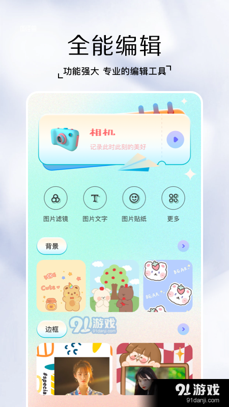 快照v1.8截图3