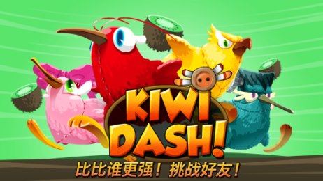 疯狂几维鸟v1.6截图1