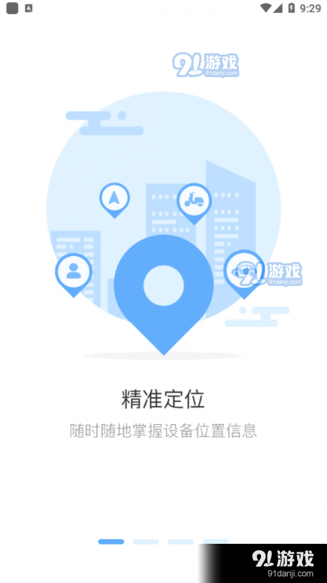 千里盾v4.3.4截图1