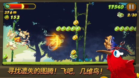 疯狂几维鸟v1.6截图2