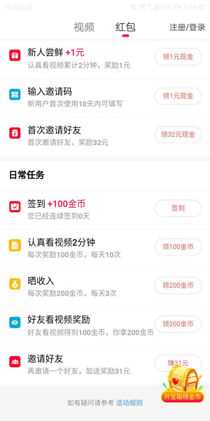 火山v5.12.5截图1