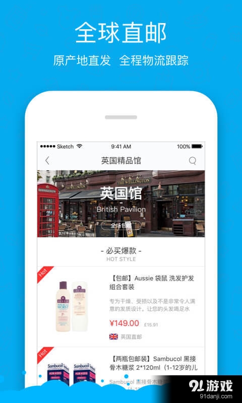 海豚村全球购v1.12.6截图2