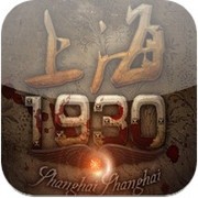 上海1930v1.7.8
