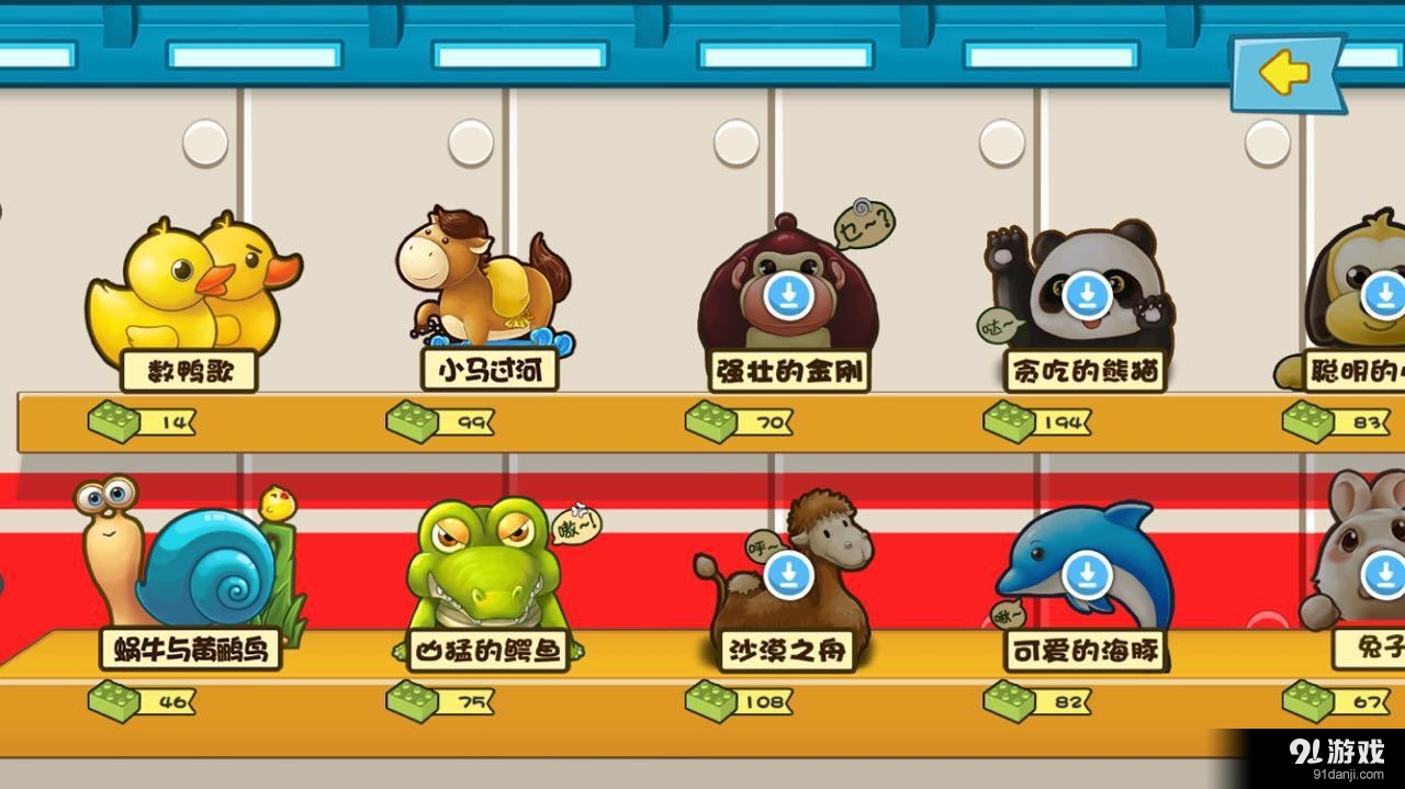 积木工坊v1.3.9截图2