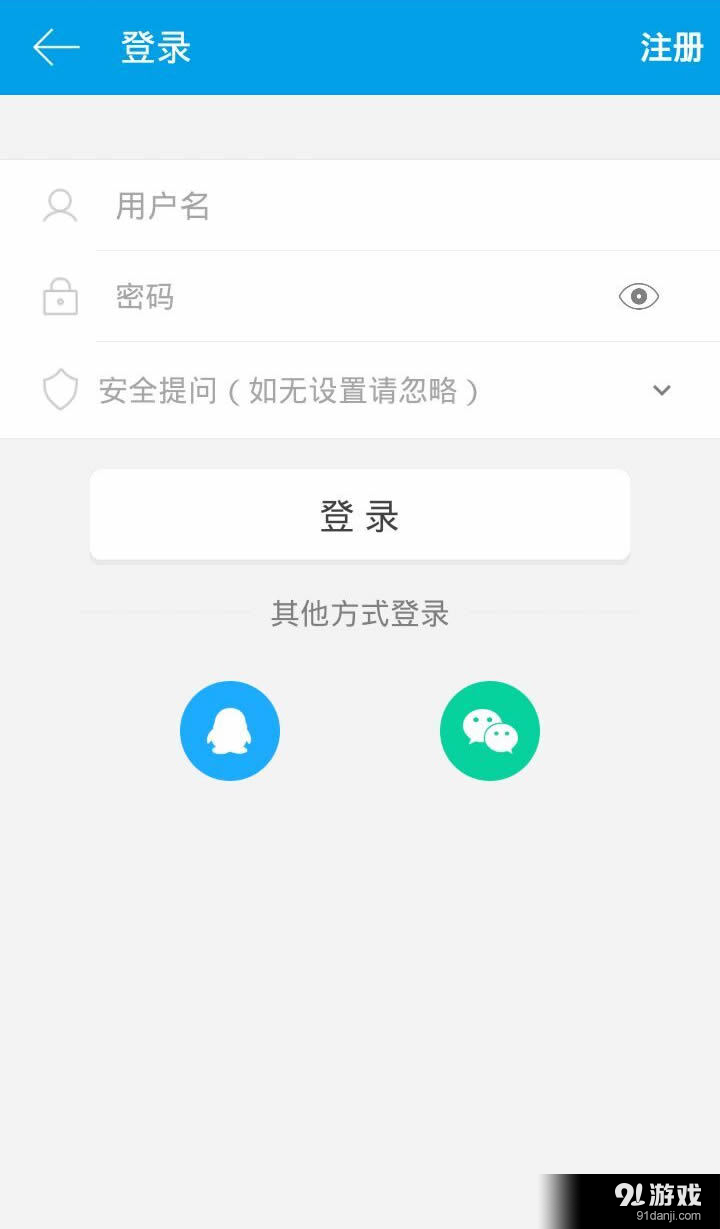 新野论坛v0.0.5截图4