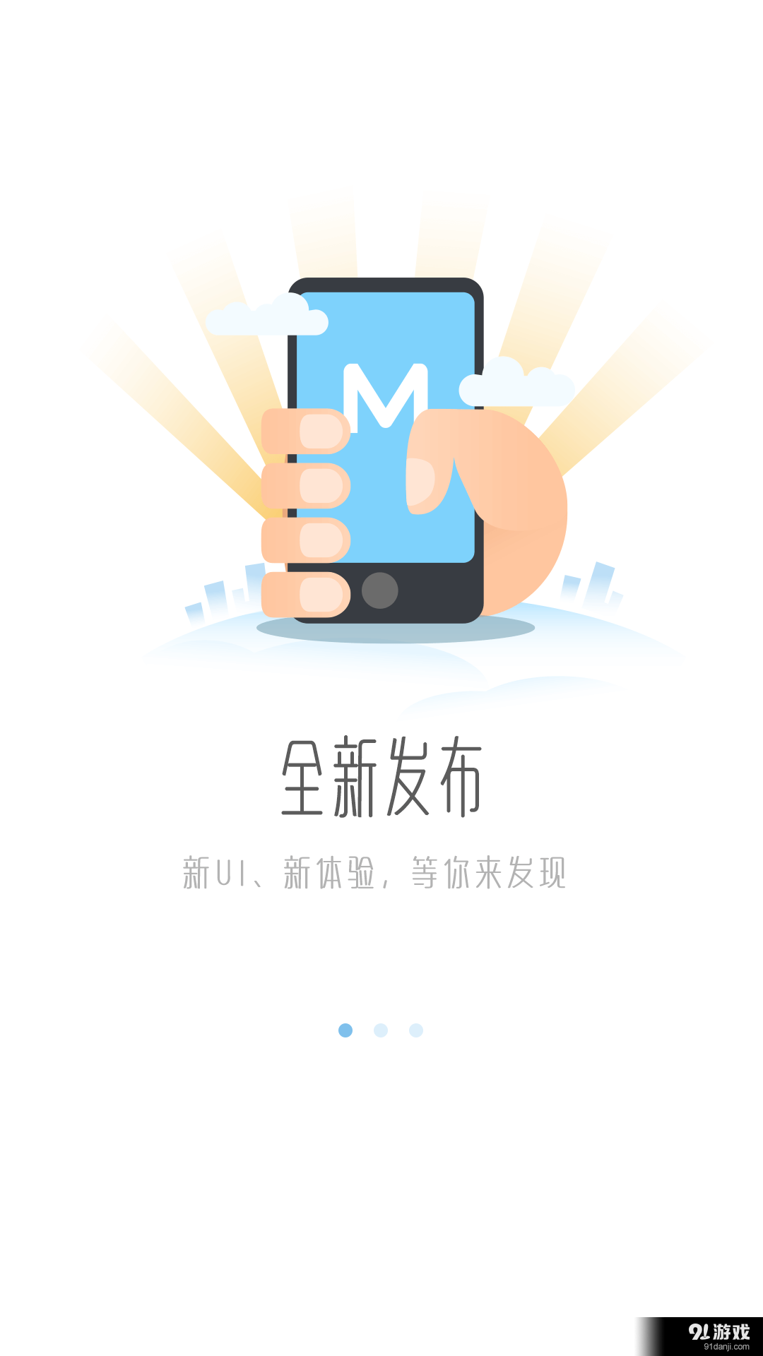 明源云助手v4.5.6截图1