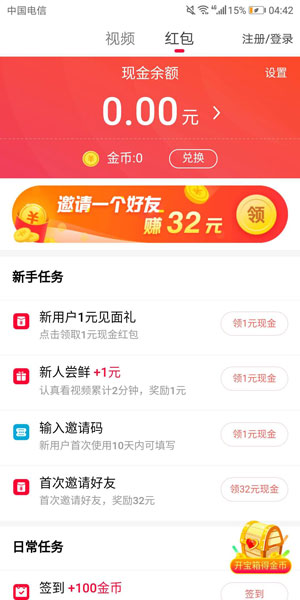 火山v5.12.5截图2