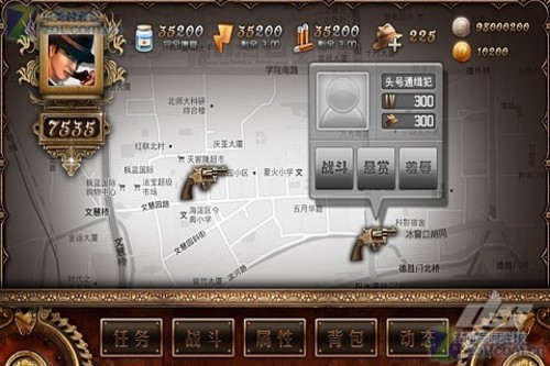 上海1930v1.7.8截图4