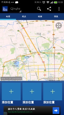 天气频道 The Weather Cha...v6.12.6截图2