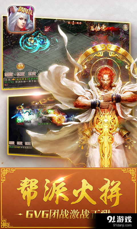 西游神魔决游戏v1.8.110截图5