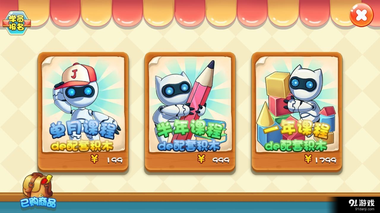 积木工坊v1.3.9截图5