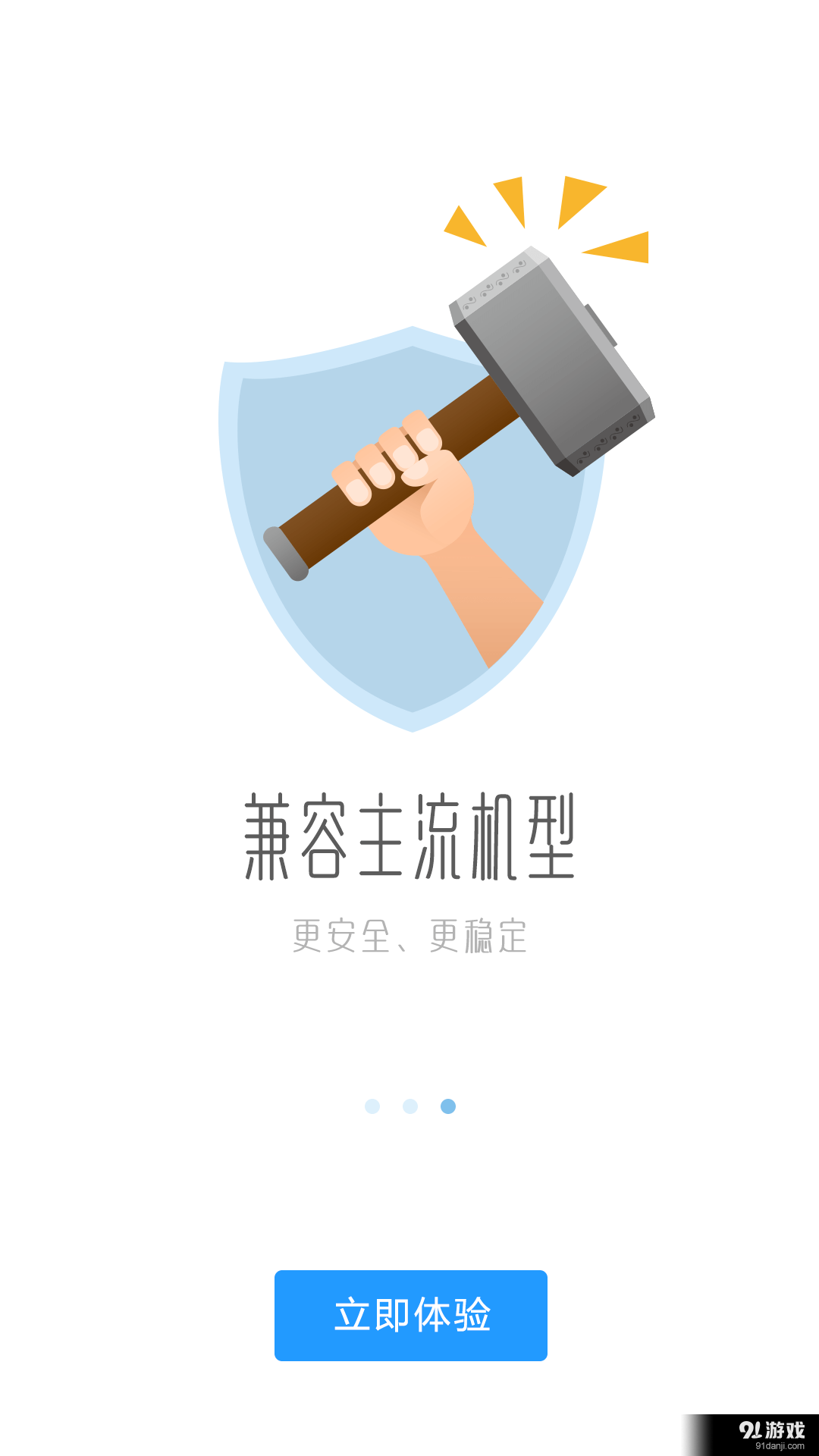 明源云助手v4.5.6截图3