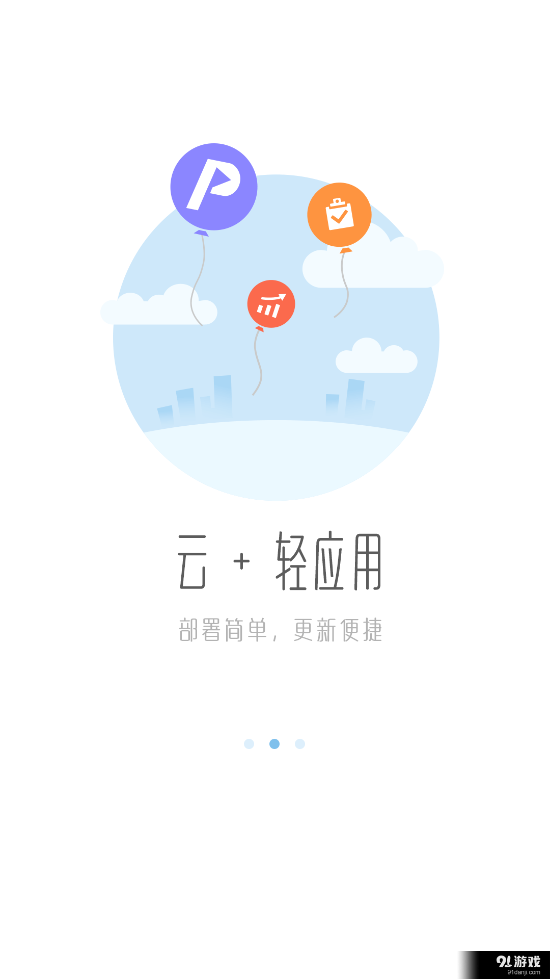 明源云助手v4.5.6截图2