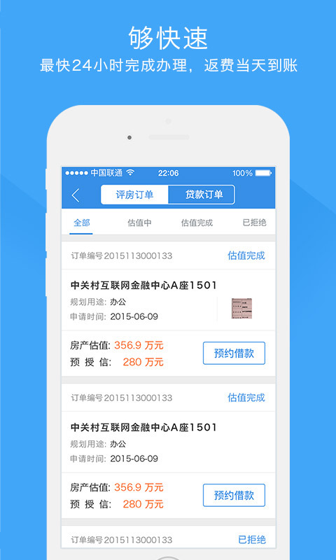 融时代助手v2.4.14截图3