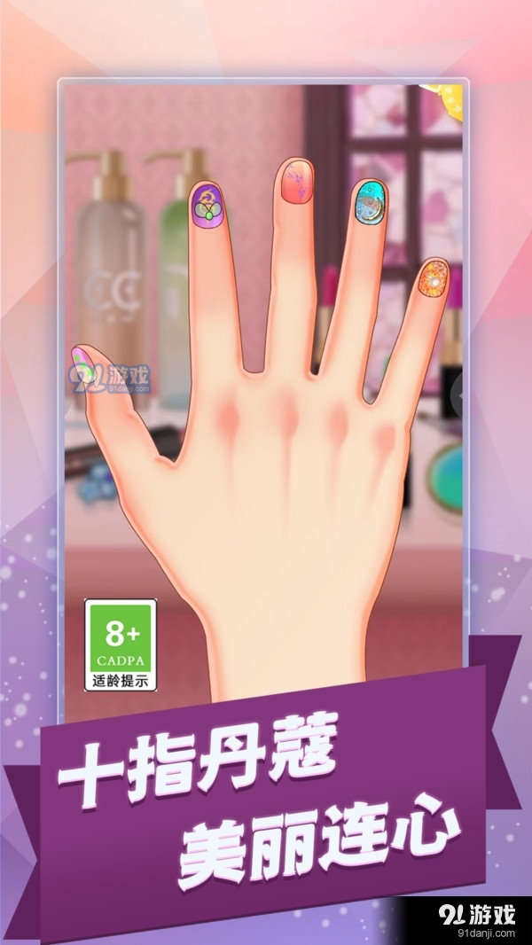 天天爱美甲v1.3.5截图4