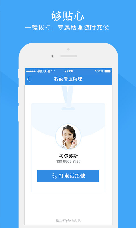 融时代助手v2.4.14截图4