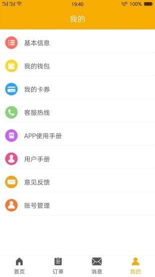 乔九匠v1.15截图2