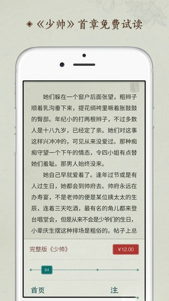 张爱玲v1.3.6截图2