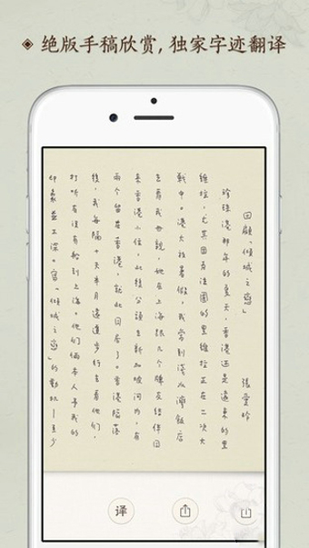 张爱玲v1.3.6截图1