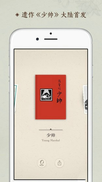 张爱玲v1.3.6截图3