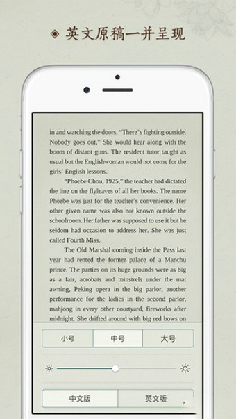 张爱玲v1.3.6截图4