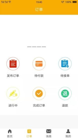 乔九匠v1.15截图1