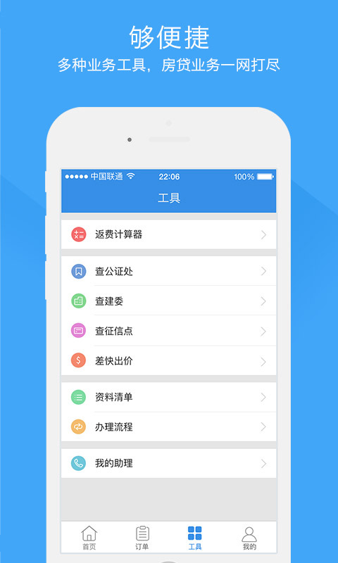 融时代助手v2.4.14截图2