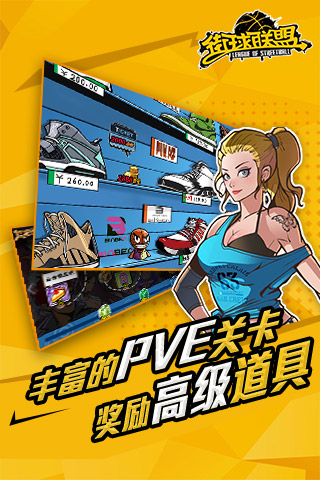 街球联盟手游v1.11.6截图3