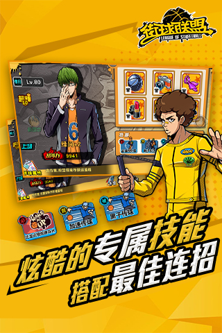 街球联盟手游v1.11.6截图2