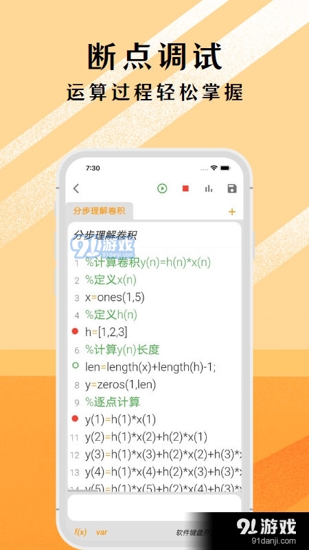 可编可算v1.4.6截图4