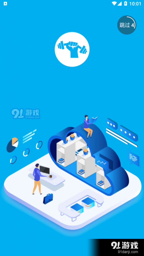 晨腾健联助手v1.3.4截图4